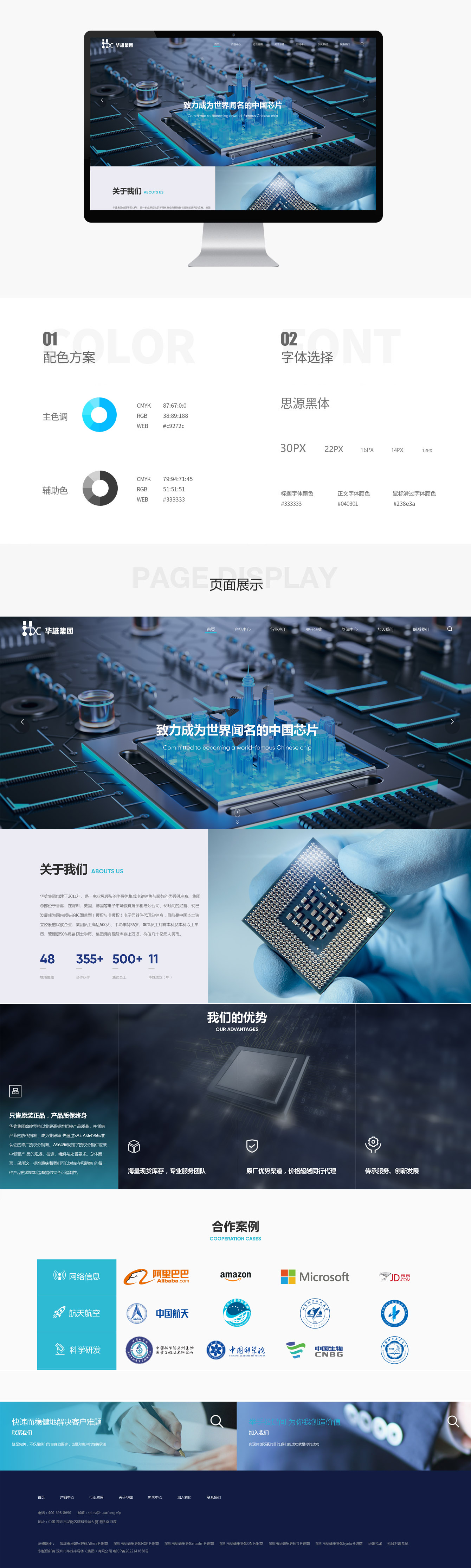 案例